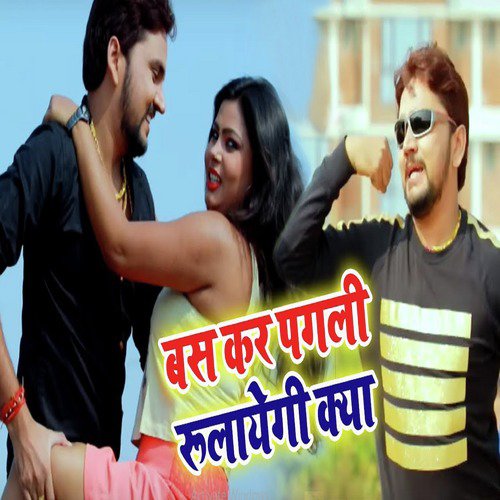Sakshi Shivani Songs MP3 Download